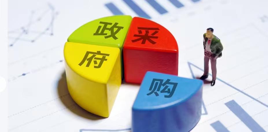 政府采购主要形式是公开招标，但是除了公开招标还有其他方式，例如：邀请招标，竞争性