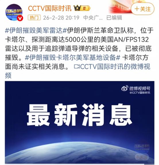 难怪伊朗的导弹，能够逐一击中美军在中东地区的六个军事基地，原来军事基地的防空系统