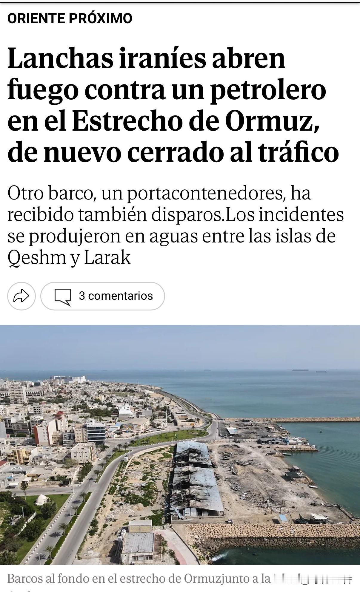 伊朗船只（舰）在霍尔木兹海峡向一艘油轮开火，以展示再次禁止该航道通行的能力。除了