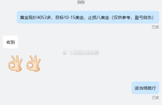 话不多说，多单点位给到，继续干！玩别怂怂别玩！黄金金价