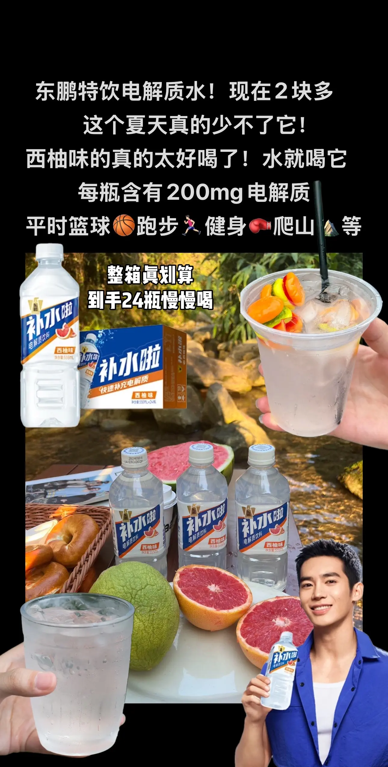 运动出汗多喝水就喝电解质水整箱很划算。