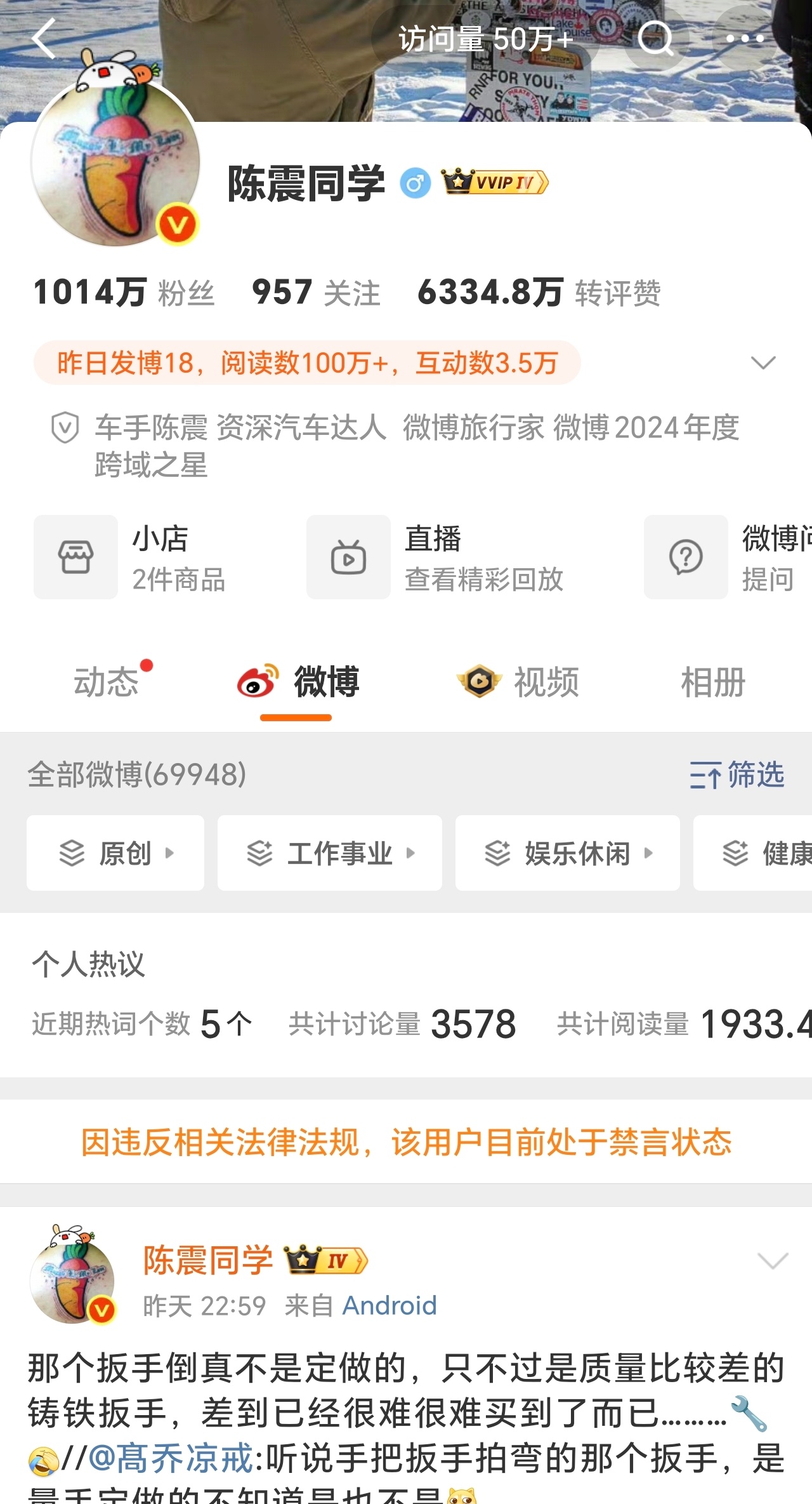 陈震咋了？全平台被封了！！！这是啥情况啊！！！有没有人知道？ 