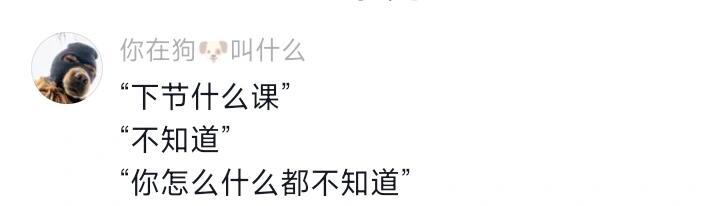 学生时期和同桌经常说的话 ​​​