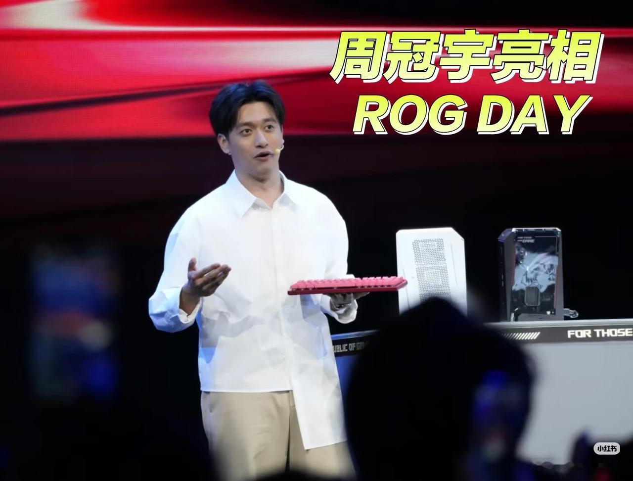 ROG现场见到周冠宇了，这波速度联动绝了
今天在ROG DAY 2026现场真的
