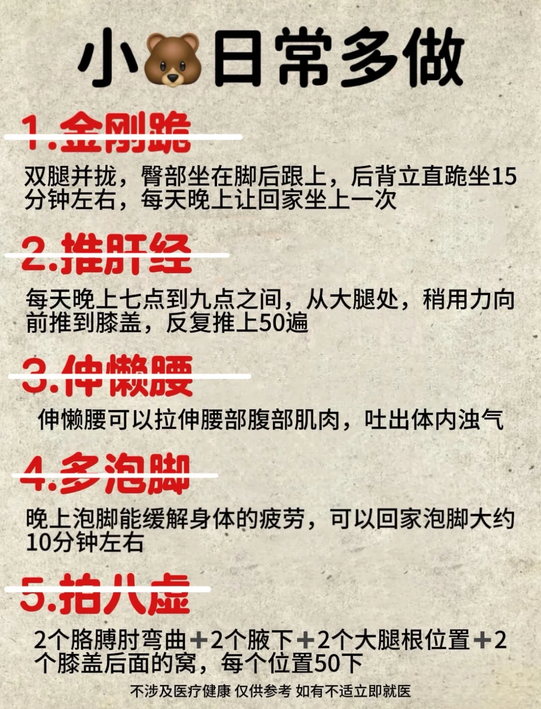 小🐻别摆烂！收藏码住震惊了…