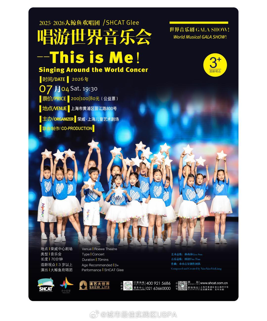 左邻U里上海儿童艺术剧场7月推出升级暑期音乐主题活动「夏日音乐岛」，主打全家松弛