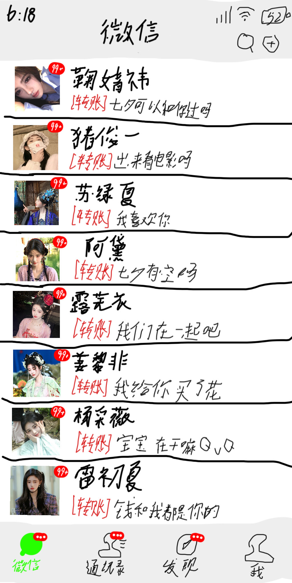 有约 
