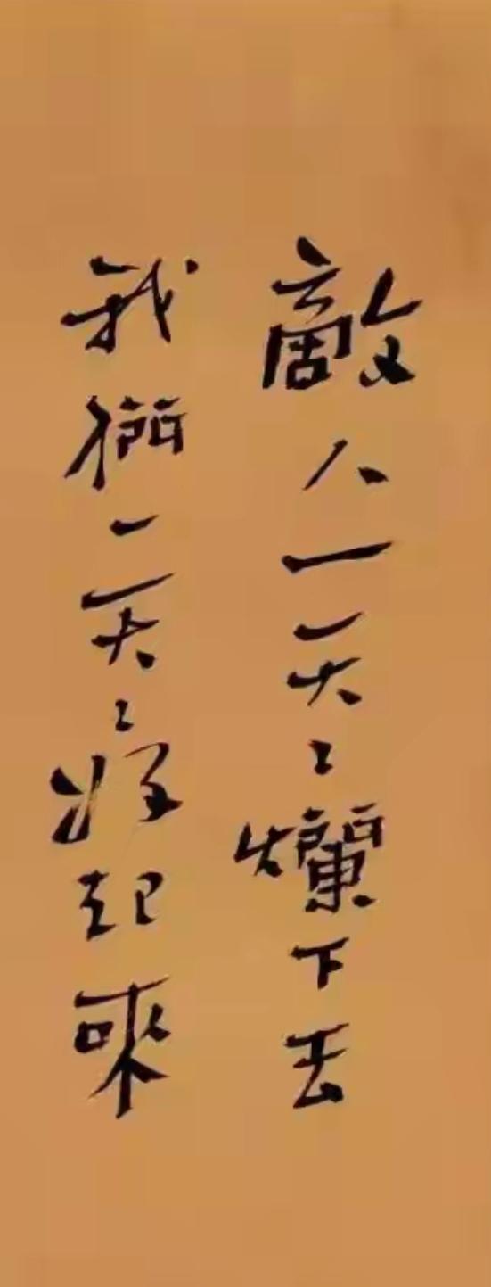 鲁赤水同学虽然人品不行，但书法没得说。真草隶篆诸体皆通，尤擅长章草，可左右手书写