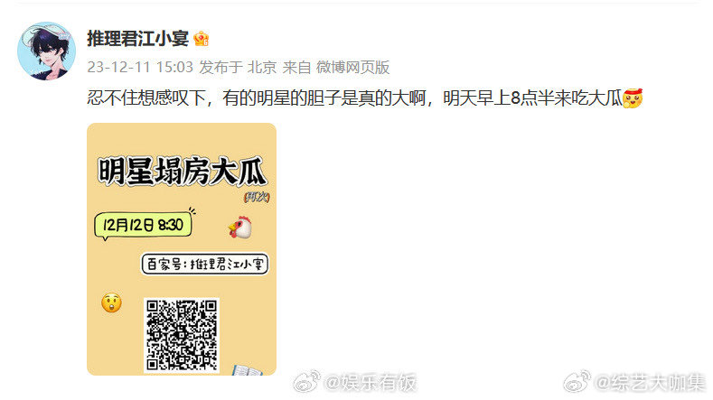 #狗仔曝明星塌房大瓜# 没说顶流，没说流量，没说一线，大概率不认识的明星[dog