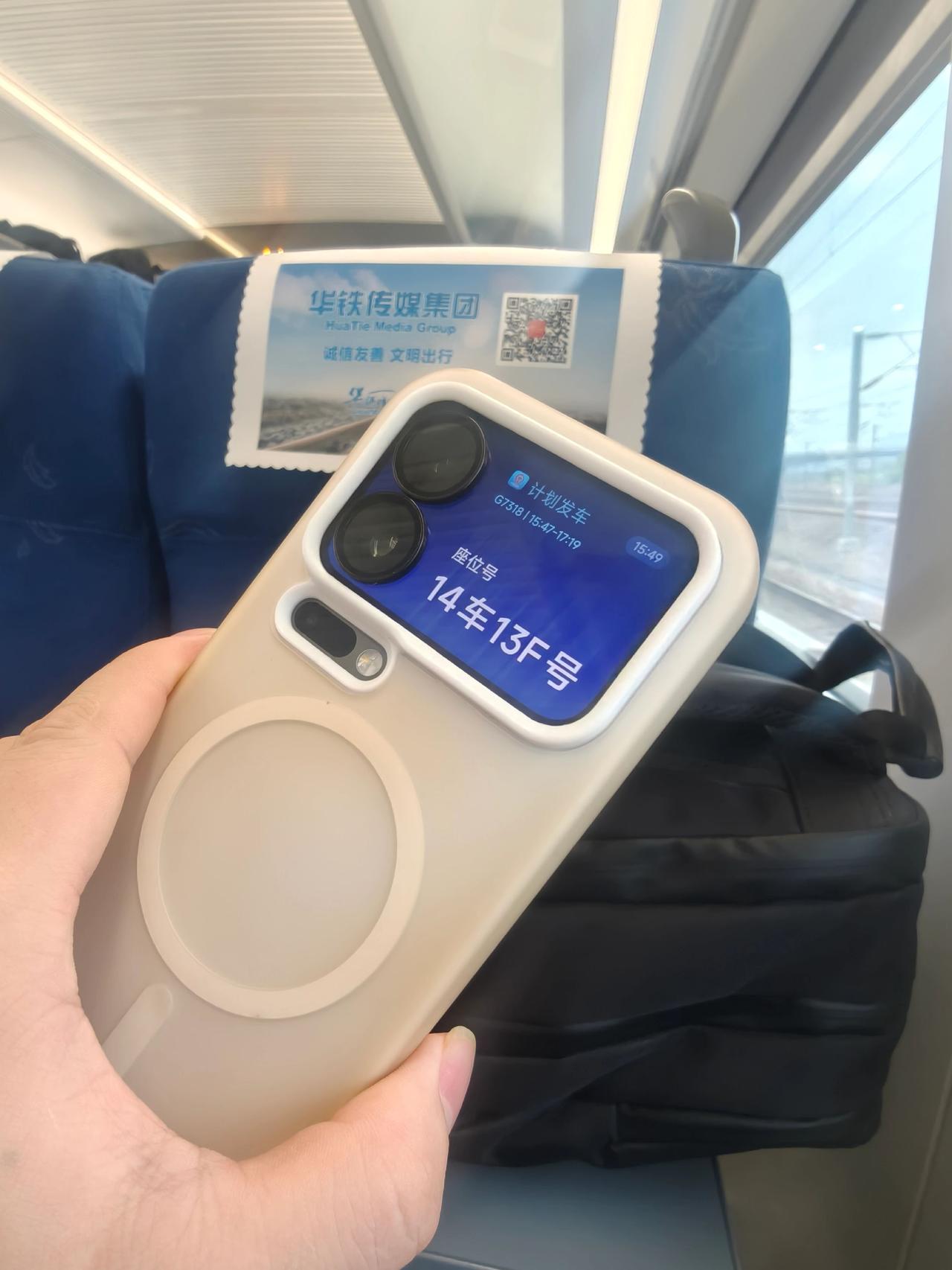 车开了，你刷出来了？
