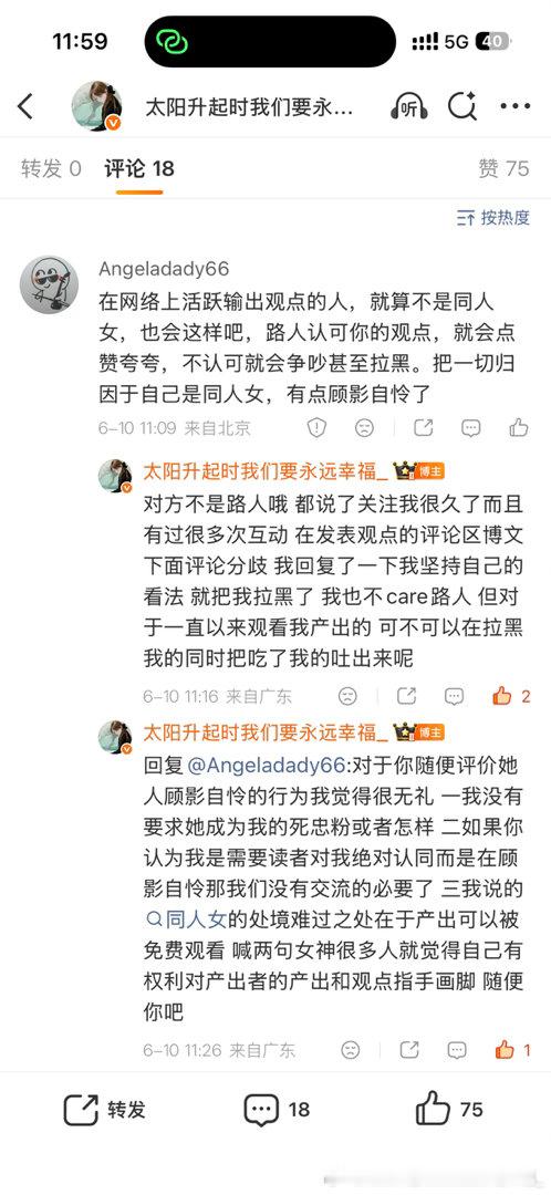 我想要的不是绝对认同，而是我以为，观看了我这么多产出，对我说了这么多好话。我们至
