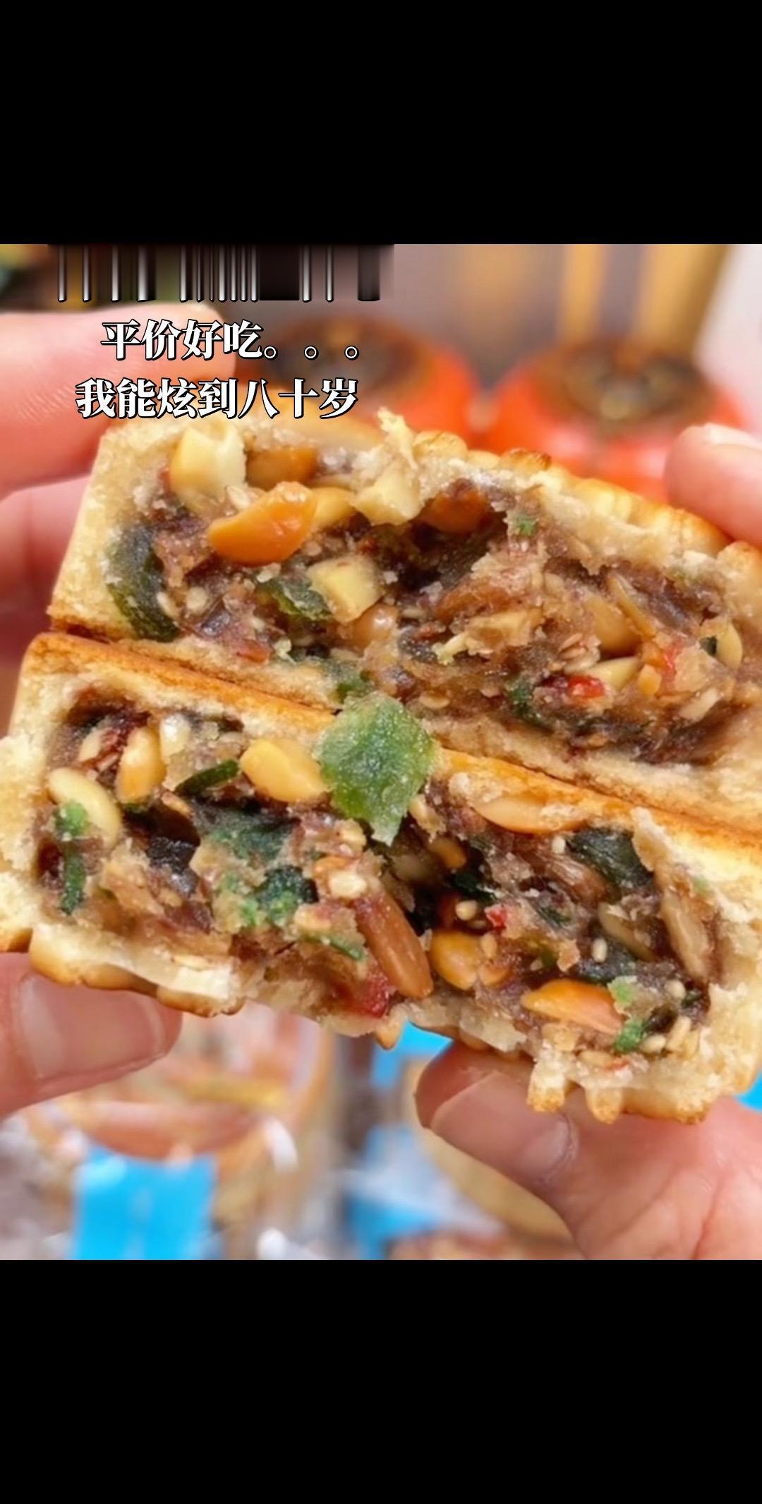 真实生活分享计划 广式五仁月饼 好吃的五仁月饼 五仁馅月饼 五仁月饼回忆杀