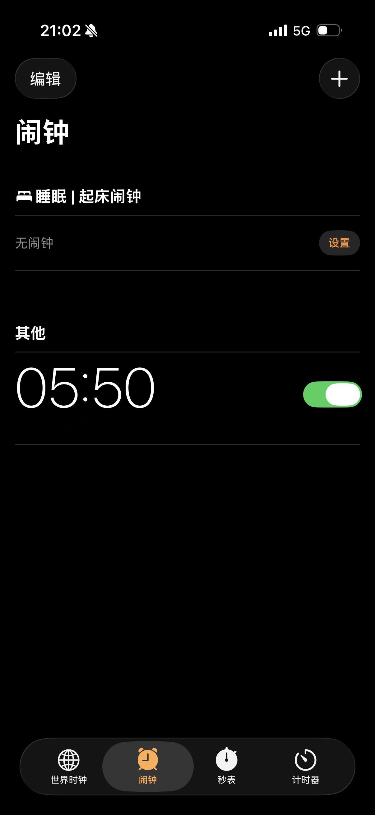 不情不愿[裂开] ​​​