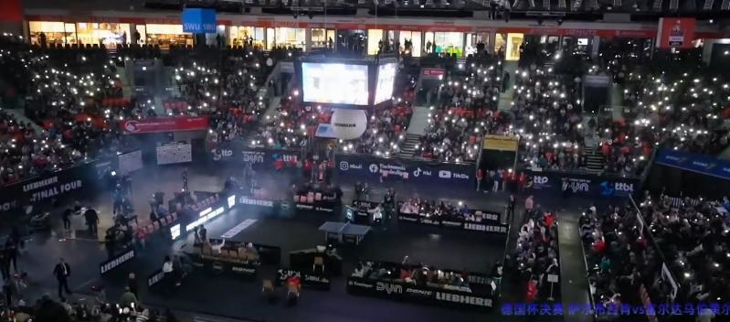 笑死我了！德国杯决赛这闪光灯！
主持人还引导大家打开闪光灯，
为赛场增加点气氛！