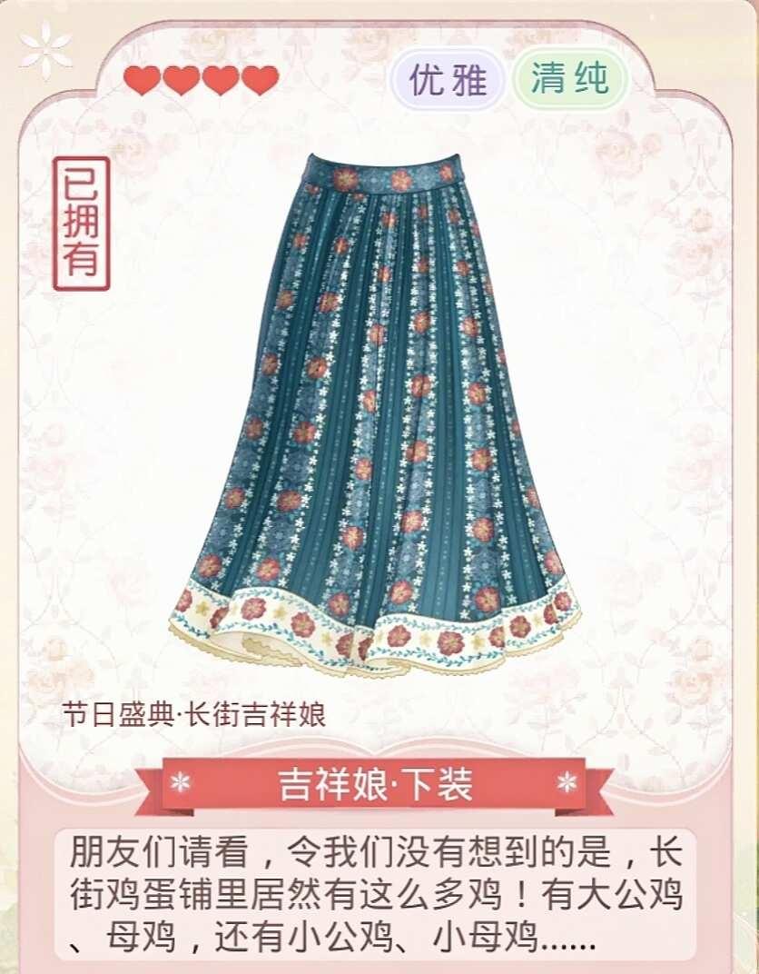 拯救丑衣服行动
奇迹暖暖 奇迹暖暖十一周年 奇迹暖暖遥夜梦谭 奇迹暖暖搭配 奇迹