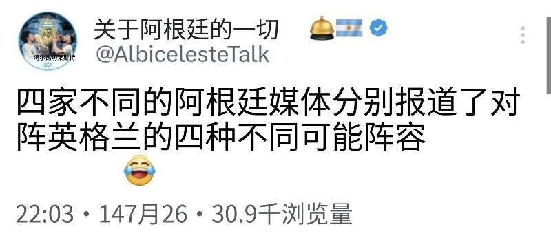 好好好英格兰vs阿根廷