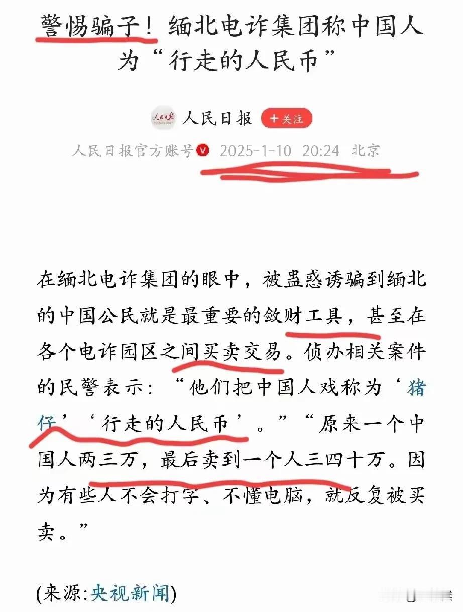 缅北电诈四大家族被雷霆之怒绳之以法后，零零星星的电诈分支组织逐渐远离缅甸北部，它