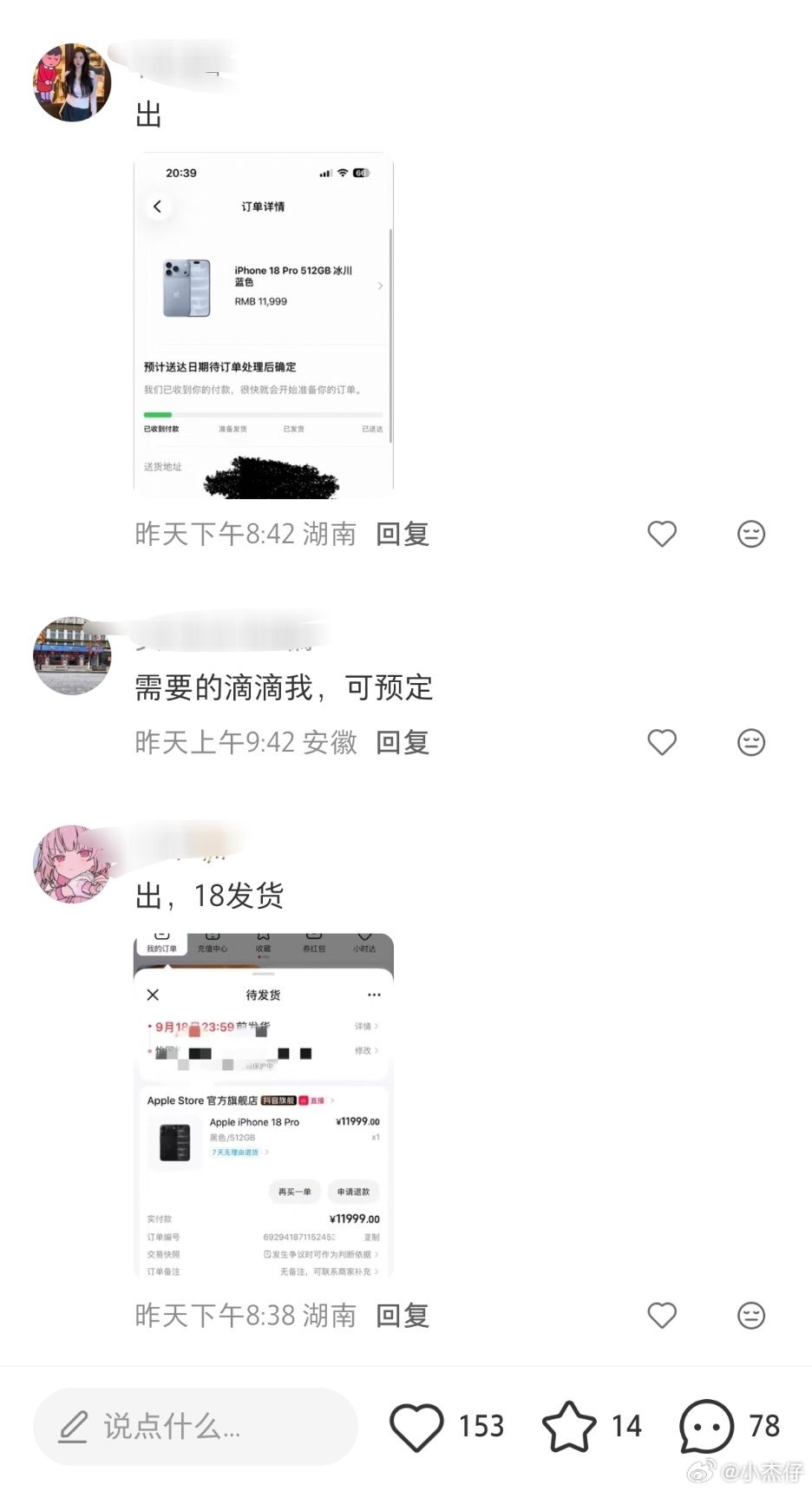 苹果18 抢不到抢不到，是因为被黄牛抢走了，你去看看某书评论区，到处加价出的！ 