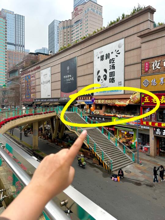 记住成都这个地方。。