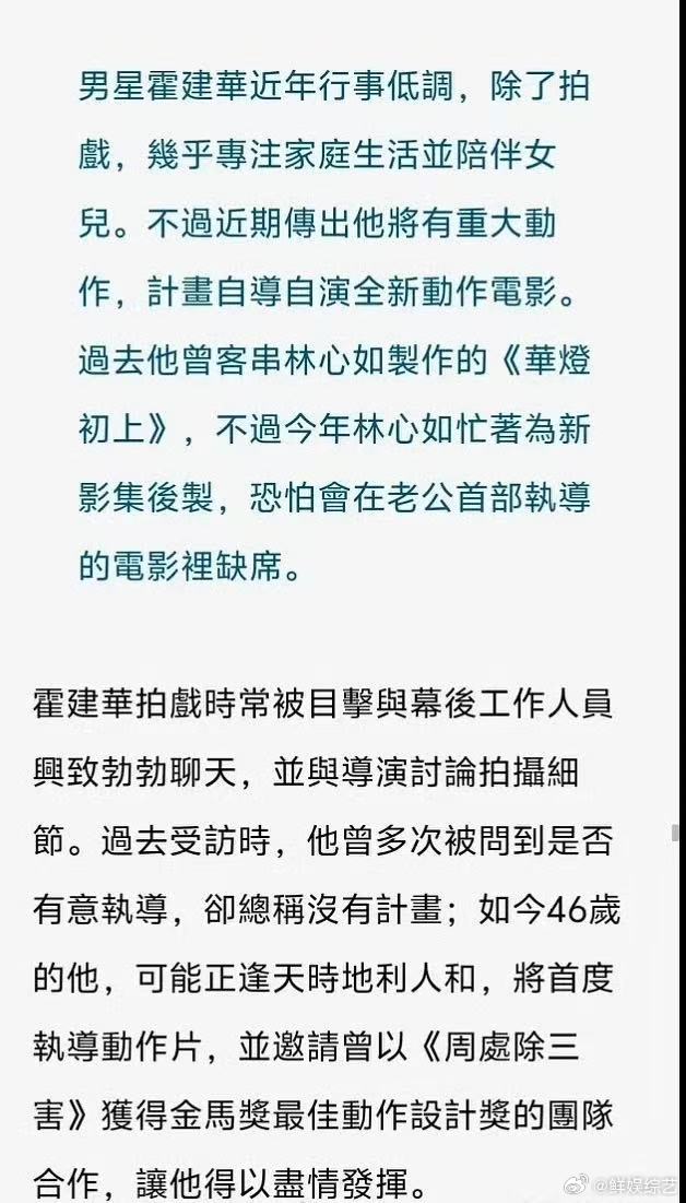 霍建华要做导演了霍建华要做导演了，新作是动作片，还将自导自演霍建华自导自演的电影