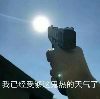 新疆 祛湿气今年夏天也热得太早了，一出门就被热浪包裹，扑面而来的燥热真的是对我们
