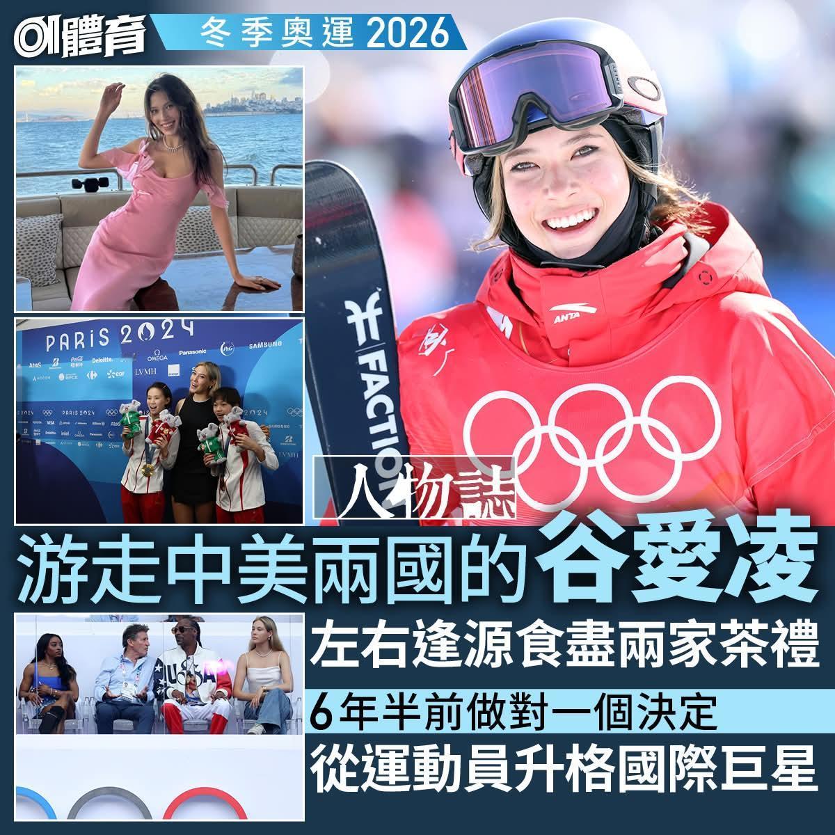 【冬奥週五揭幕港队13人出征 人数为历来之冠】

第25届冬奥今天，即週五(6日