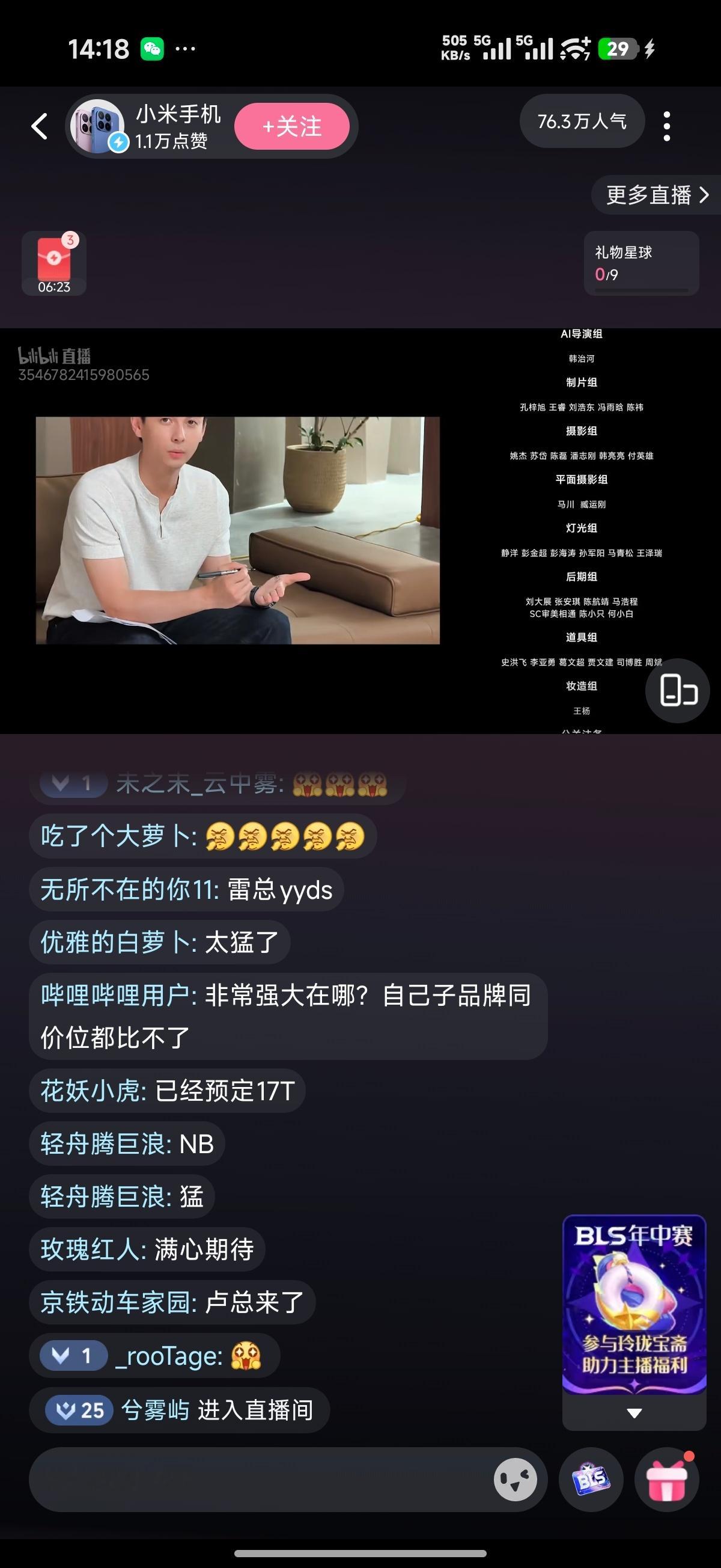 有史以来最快发布会，点了杯咖啡，咖啡刚做好发布会结束了 