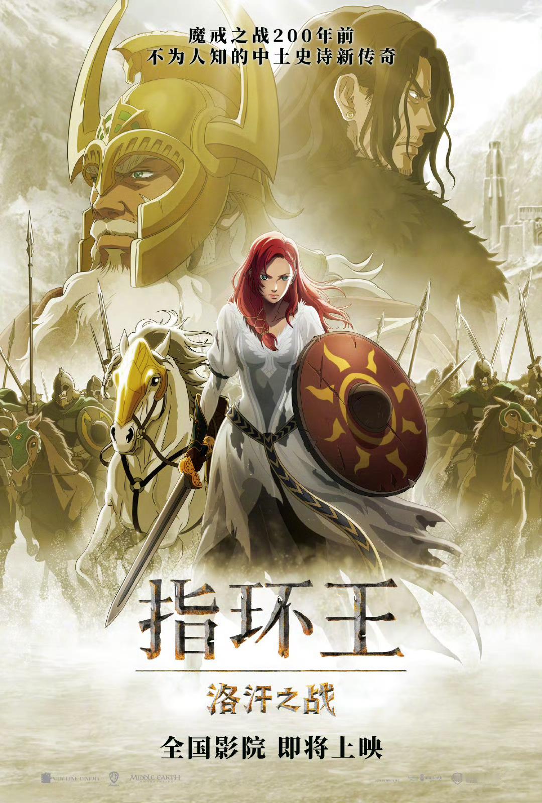 指环王动画电影确认引进  魔戒之战200面前，期待中土传奇故事。[good] 