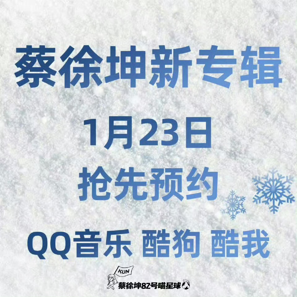 吉你太美谁想出来的啊，无不无聊都多少年前的梗了，还是关注蔡徐坤新歌吧。