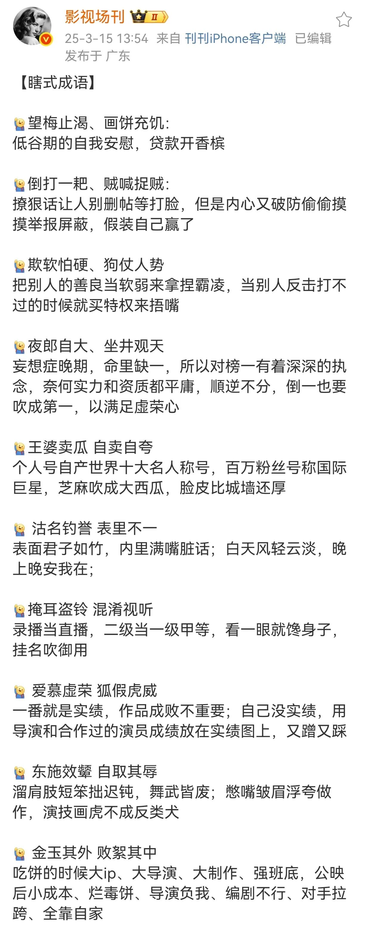 好文分享，这个博主文笔很好，我很欣赏！
平日不做亏心事，
夜半不怕鬼敲门。