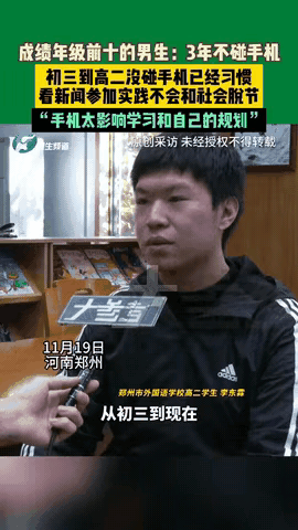 郑州这男生的自控力，真的刷新认知！初中时因玩手机耽误假期规划，一狠心直接“断舍离