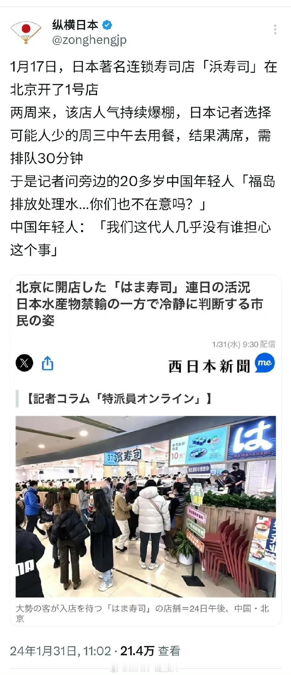 国人到日本旅游的人乌泱乌泱的，确实没人关注这事。据说滨寿司很便宜人均不到一百，质