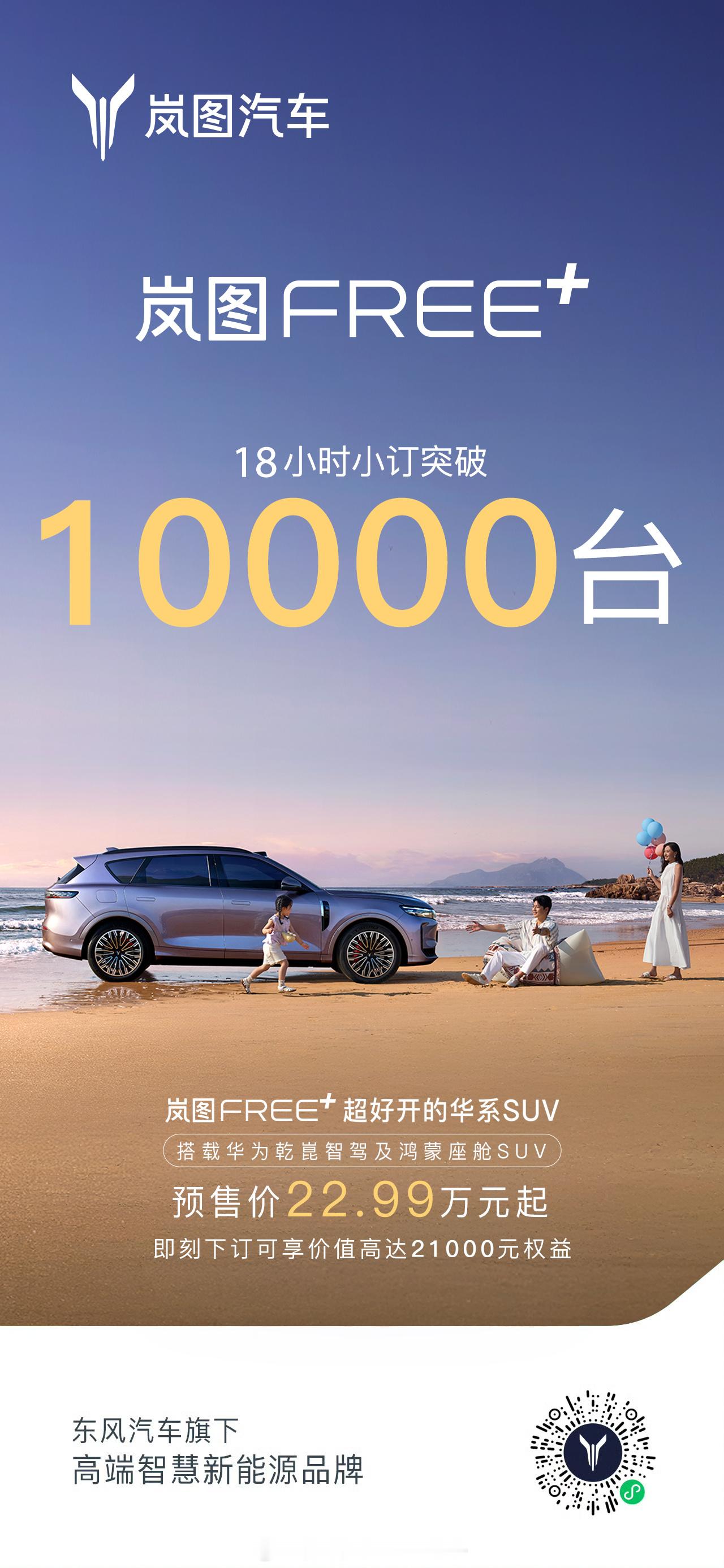 价格是真的惊喜  20多万能买到四驱、带空悬、EDC、ADS4的大五座新能源SU