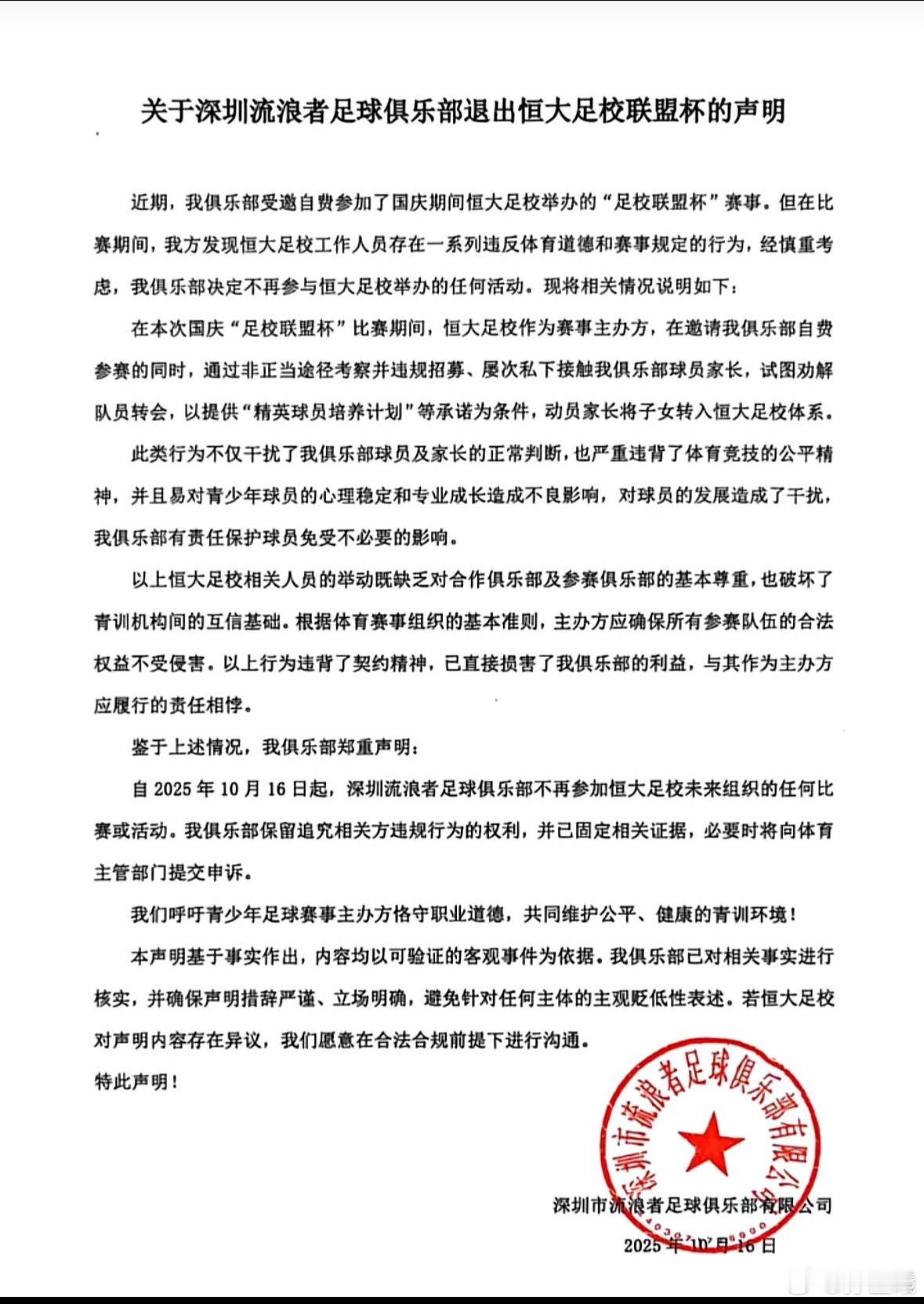 不够完善的体制 ​​​