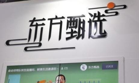 江小白诉东方甄选诋毁案公开！天权跑路创业登顶又如何？最高法卡点披露，杀鸡儆猴亮警