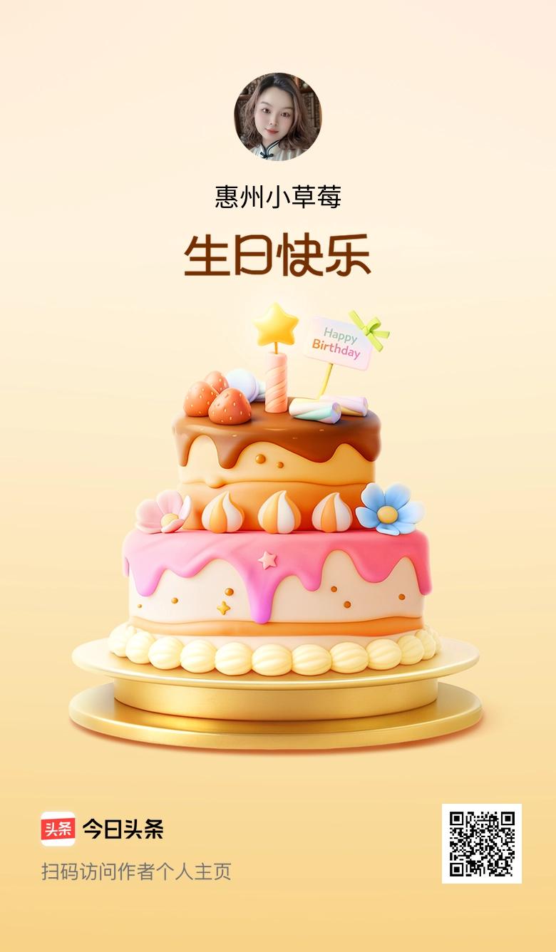 今天是我的生日，愿年年有今日、岁岁有今朝，美好永不落幕！🎂🎉🎈小人给我挡灾