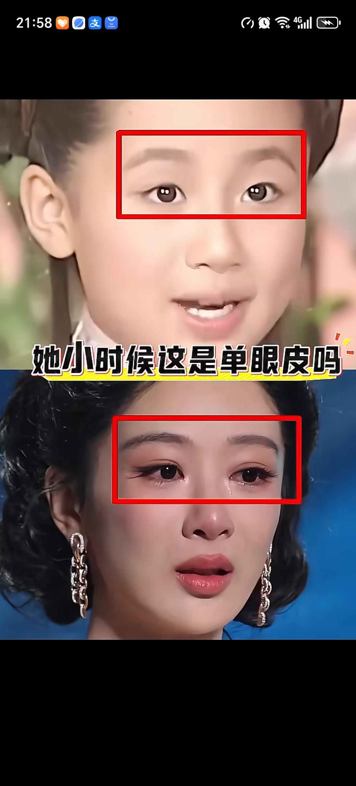 在娱乐圈有一副双眼皮完全可以改变一个人的命运啊，比如杨紫，小时候被说长的一般，有