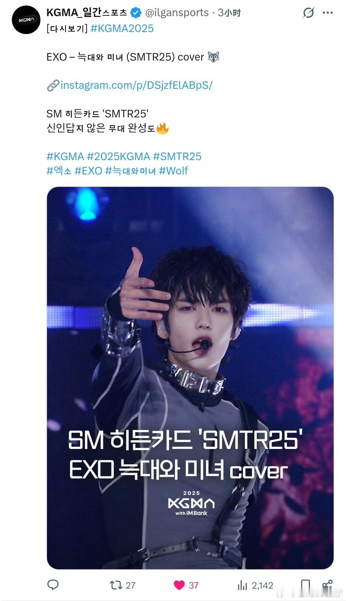 KGMA官方封面李河民 KGMA官方ins&黑X更新smtr25《狼美》舞台，封