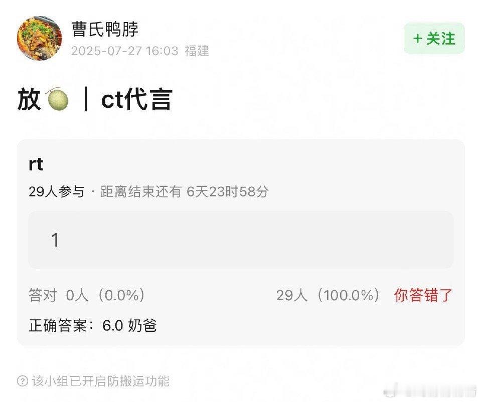 田栩宁报备田雷不但继承了邓为的大粉，还继承他的商务，果然6.0是来顶替平顶山的[