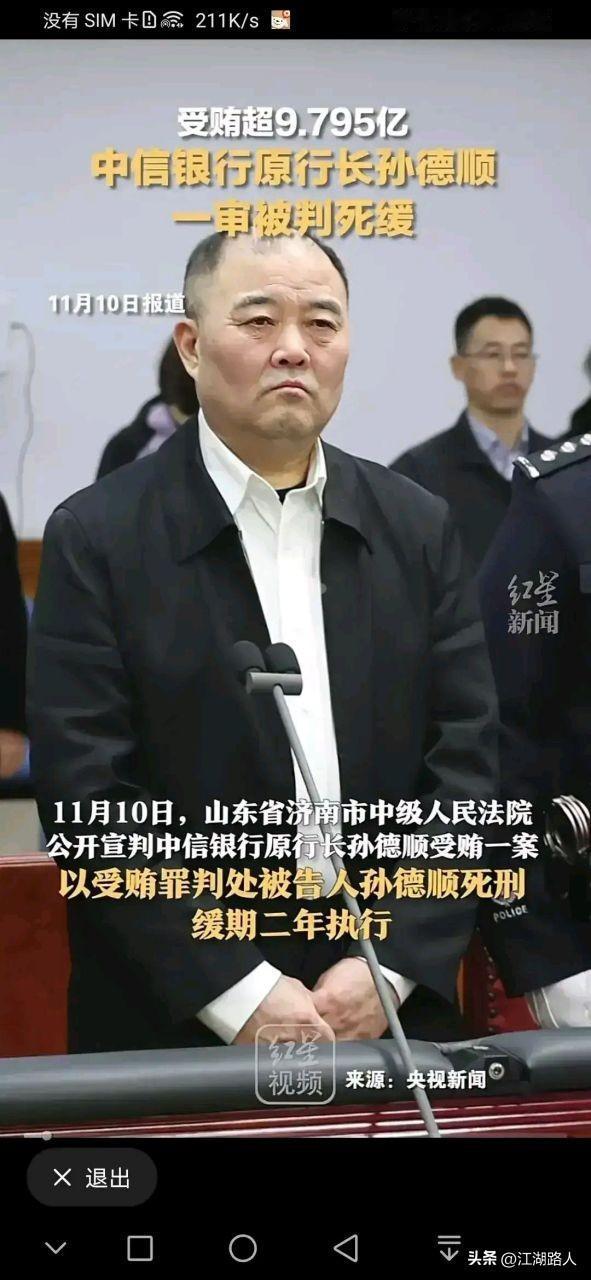 大家说说，贪官为何如此之多。贪而不死，犯罪成本太低是不是其中重要原因之一。