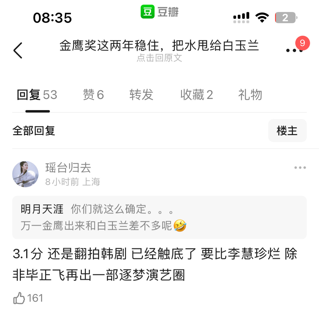 哈哈哈哈，观众心理和明镜似的[喵喵][喵喵] ​​​