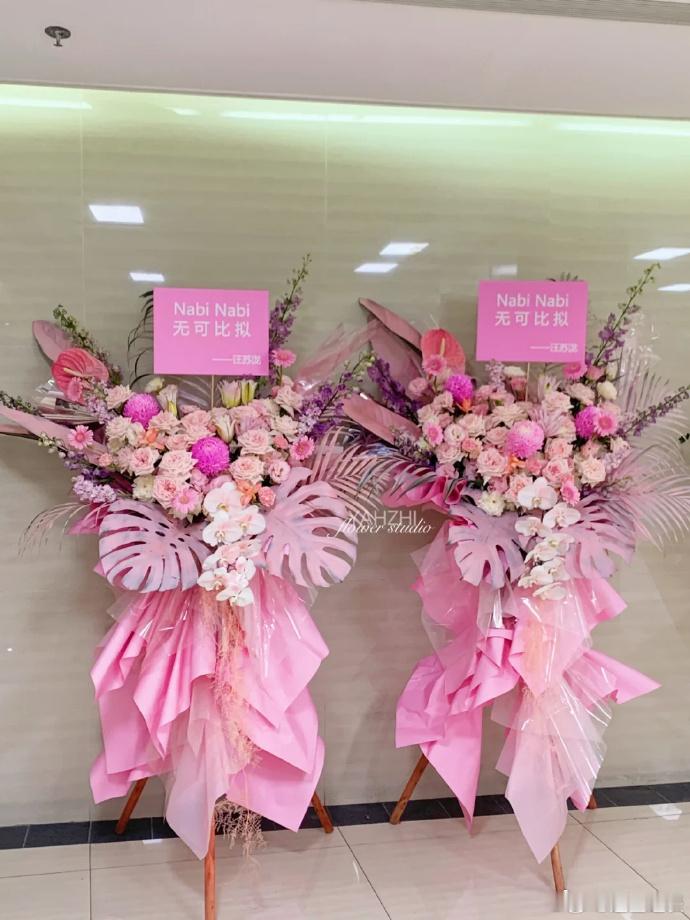 汪苏泷送欧阳娜娜花篮汪苏泷为欧阳娜娜演唱会应援 汪苏泷花篮现身欧阳娜娜演唱会，漂