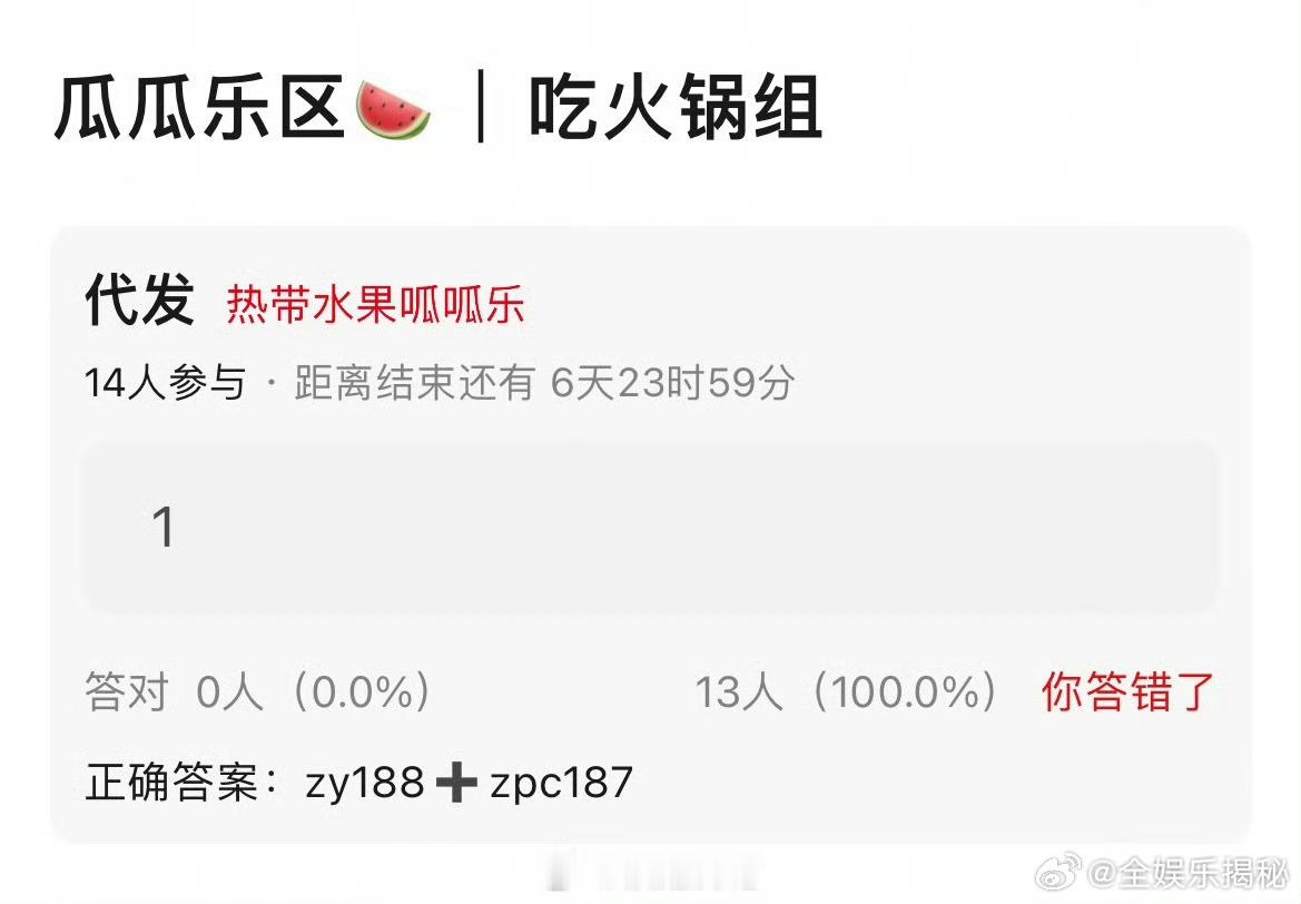 张月张月团五公小考第一名 我们月月终于吃到节目组火锅了吗浪姐7最后一次小考