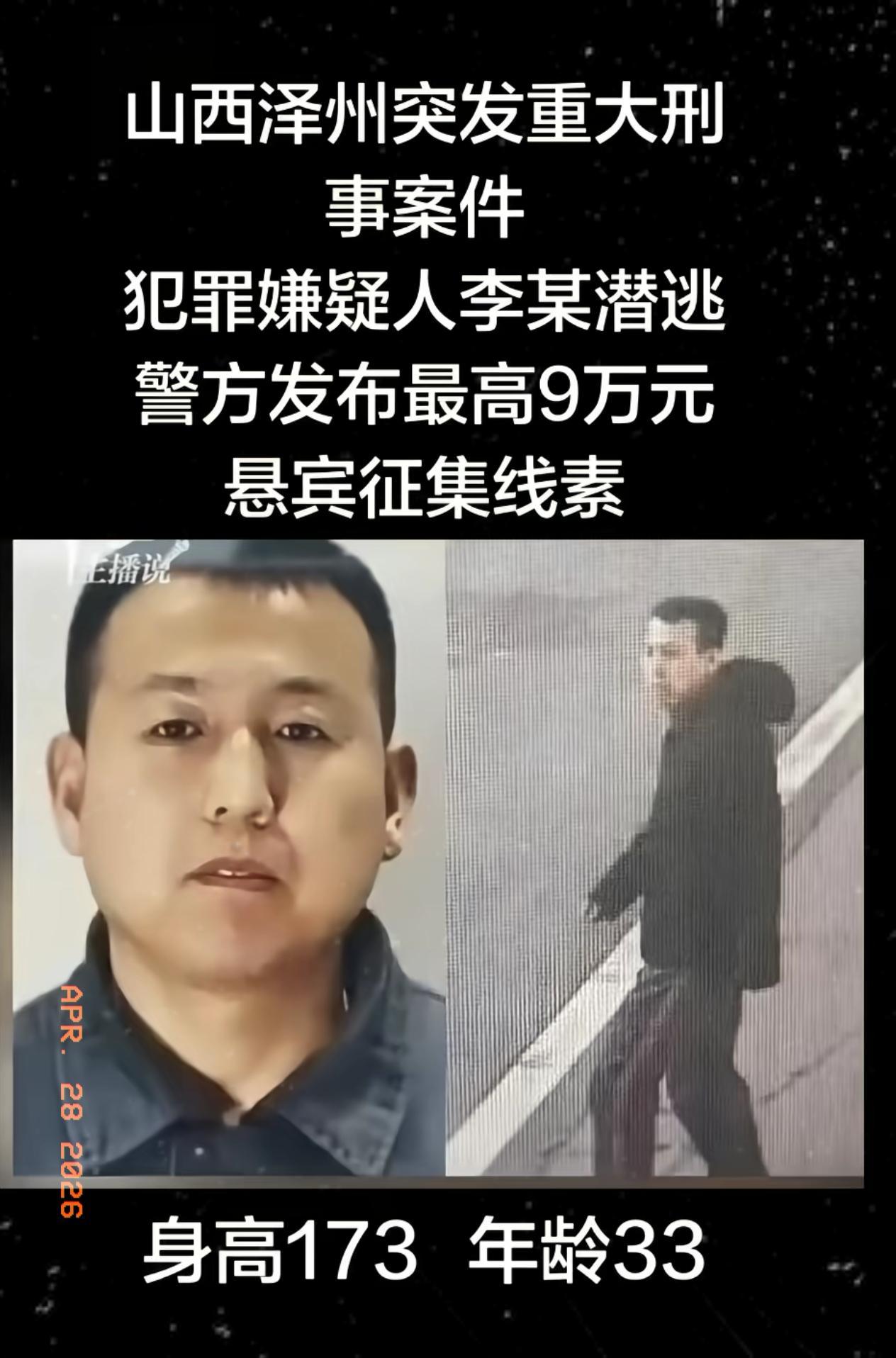 重磅消息！重磅消息！
看完山西泽州这个案子的细节通报，
真是越想越后怕，后背都发