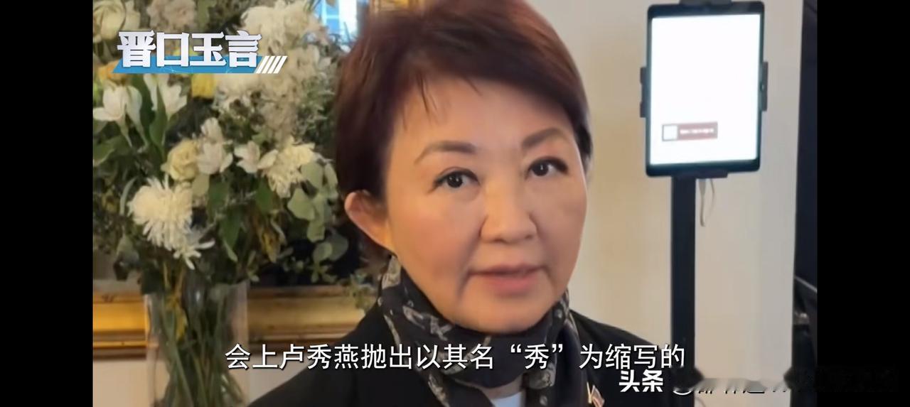 卢秀燕这次访美真是闹剧一场。3月11号到21号，她打着“城市交流”旗号，跑美国5