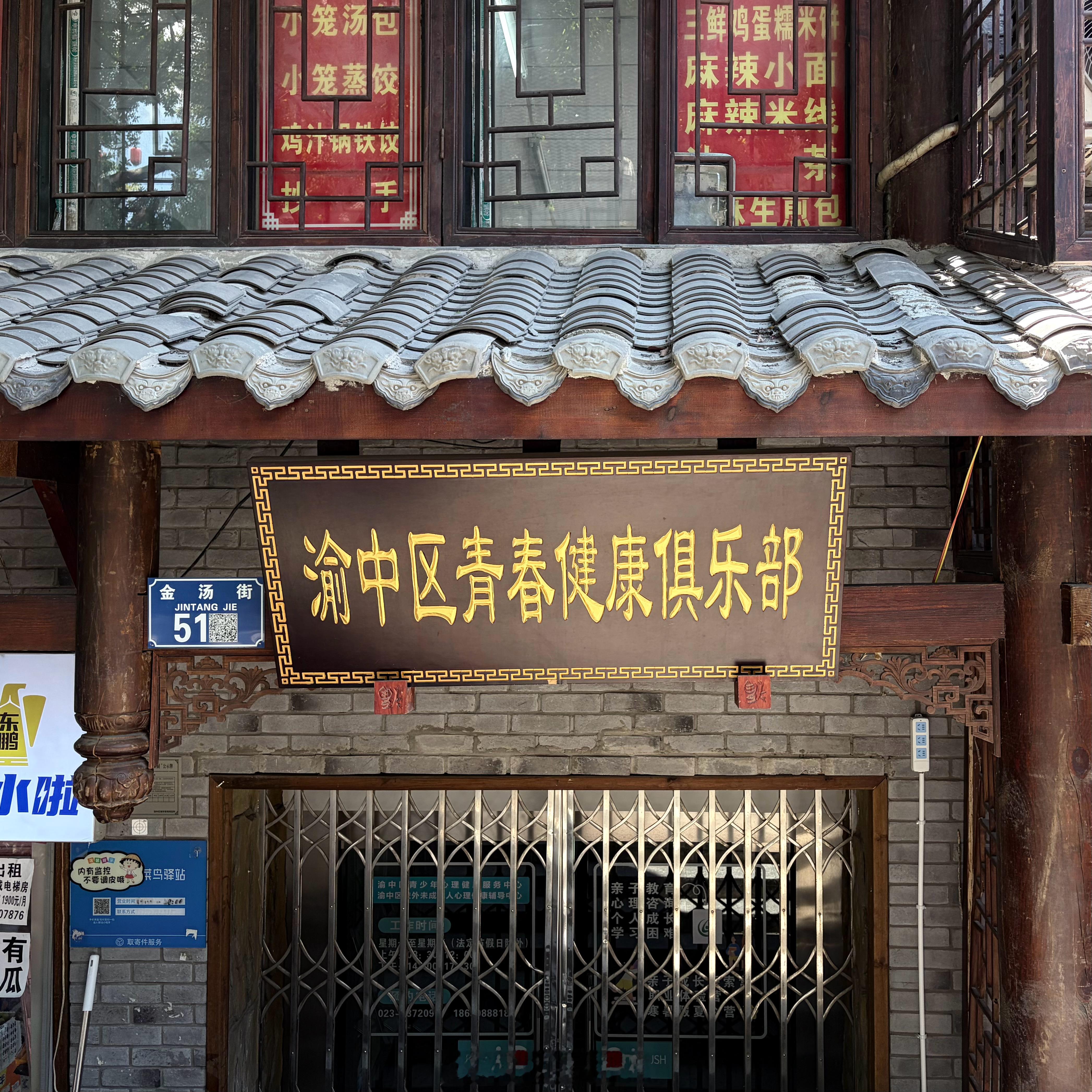 青春砍杀俱乐部健康！ 