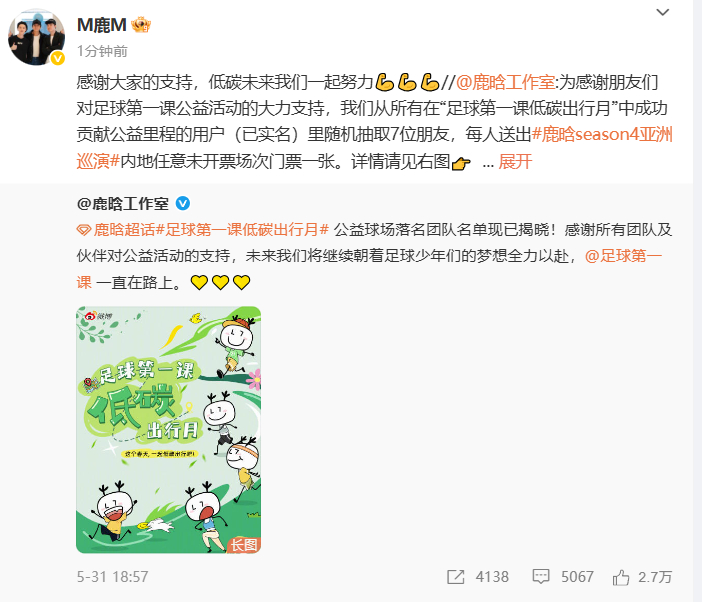 鹿晗转发工作室   鹿晗转发工作室微博！希望大家可以多多的支持了低碳环境保护我们