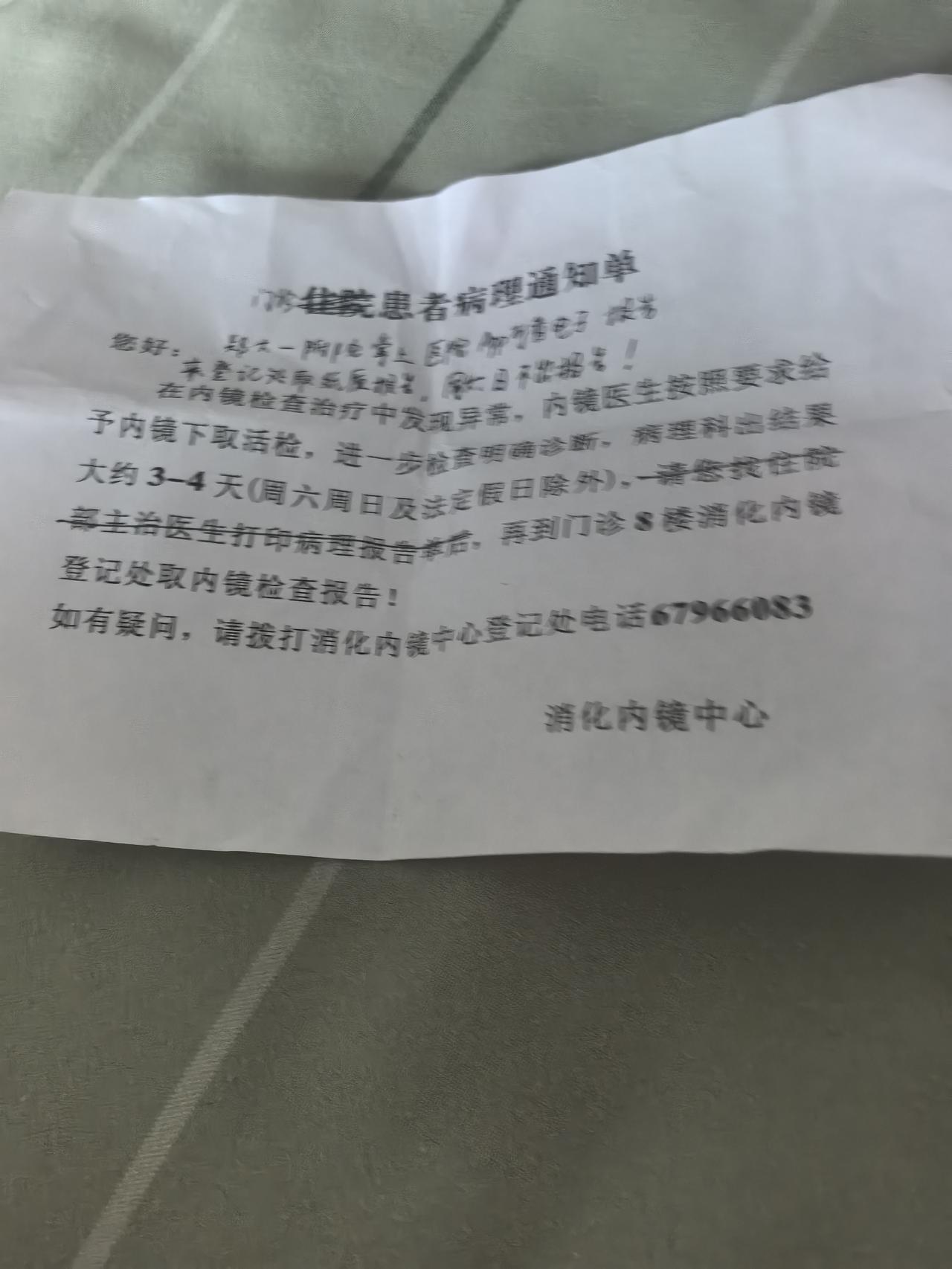 刚做完无痛胃肠镜回到家，真没什么可害怕的！早上清肠喝了4袋复方聚乙二醇电解质，我
