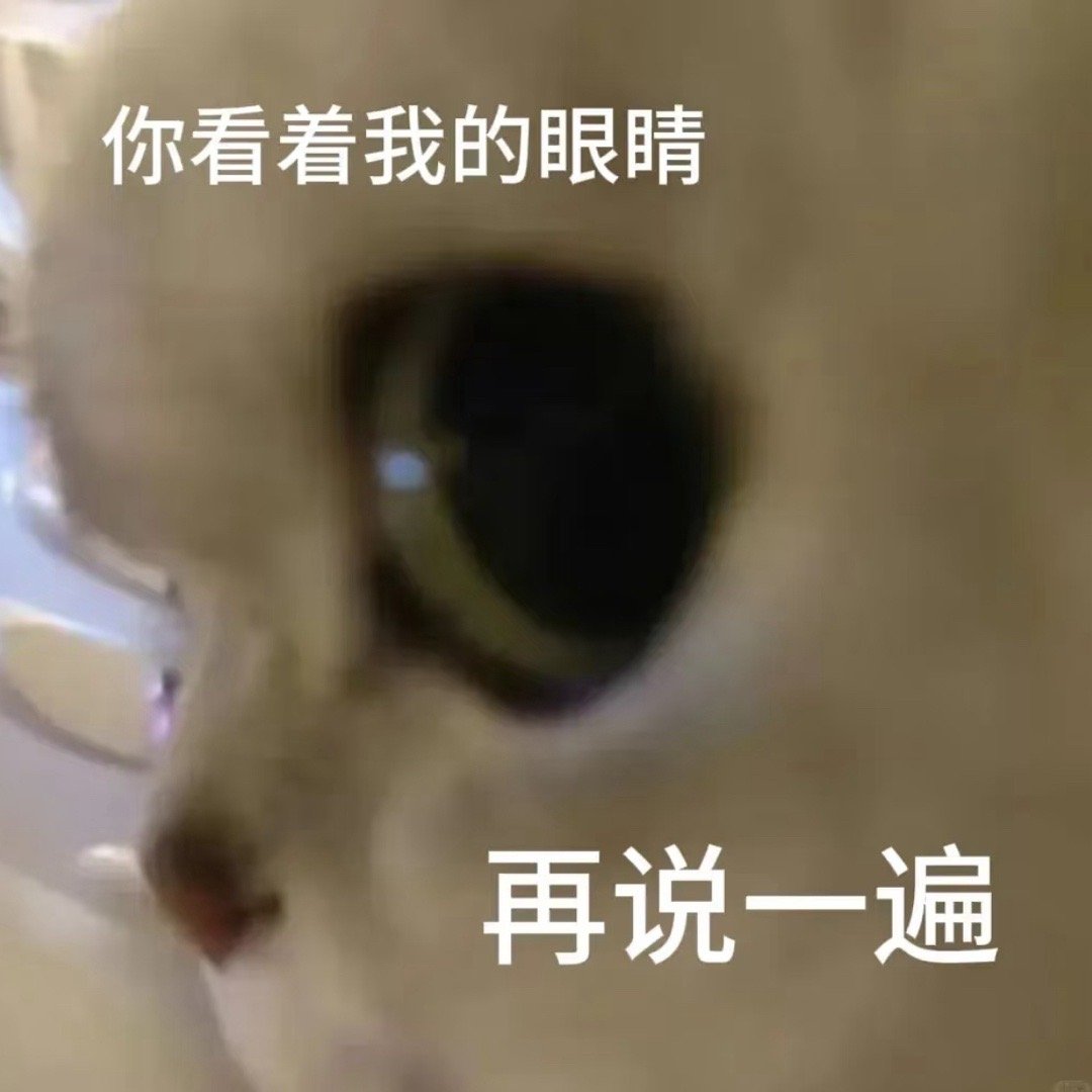 一些好看的猫猫授[哇]小猫咪能有什么坏心思呢！只是喜欢你而已！《于是麦/麦决定离