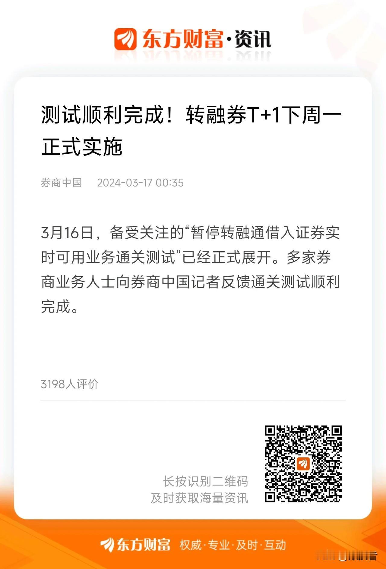 大家知道转融券t+1是什么意思？又意味着什么吗？
转融券相当于机构的对冲工具，机